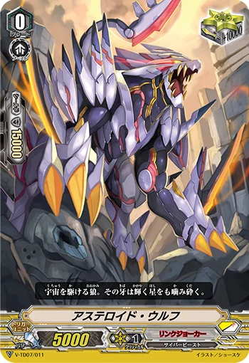 Asteroid Wolf
