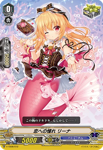 Lover Hope, Rina