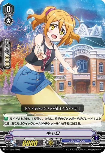 Caro