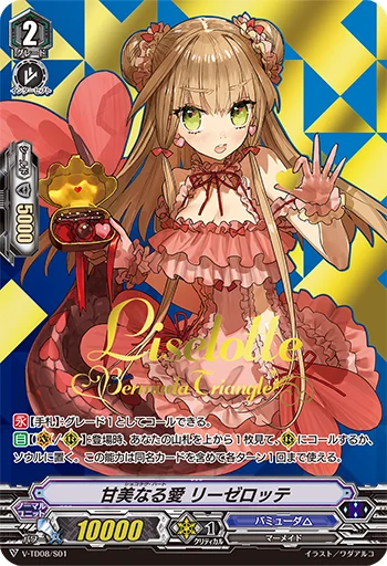 Choco Love Heart, Liselotte