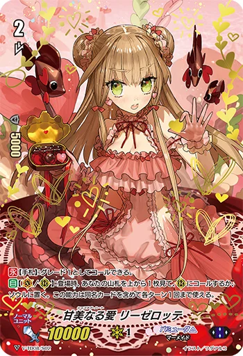 Choco Love Heart, Liselotte