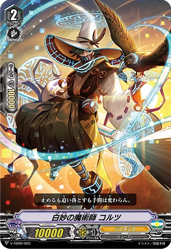 White-clothed Sorcerer, Colts