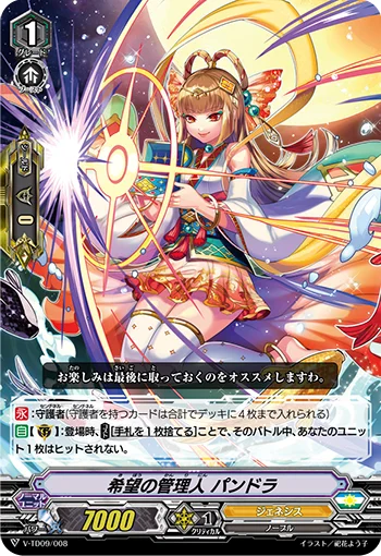 Administrator of Hope, Pandora