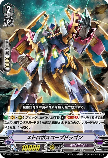 Stroboscope Dragon