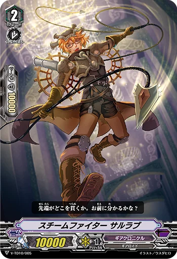 Steam Fighter, Zarlab