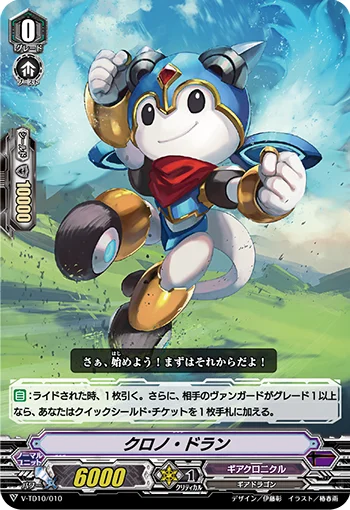 Chrono Dran