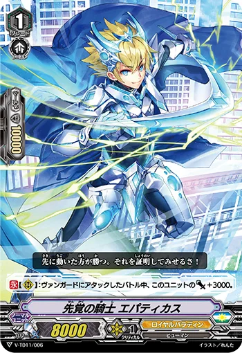 Pioneer Knight, Epaticcus