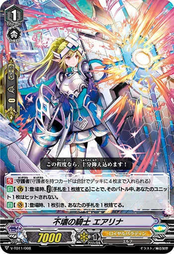 Indestructible Knight, Earina