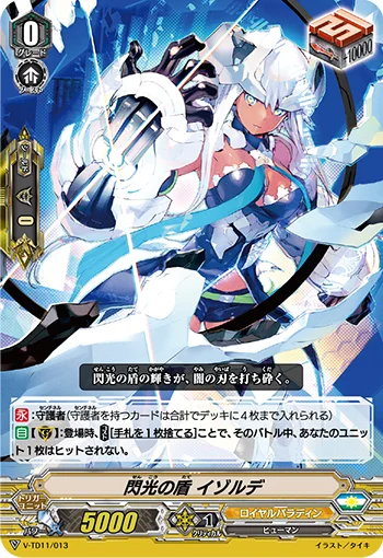 Flash Shield, Iseult