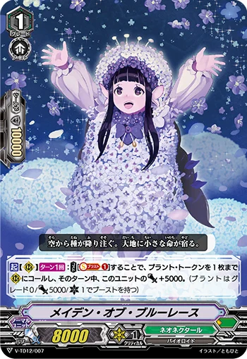 Maiden of Blue Lace