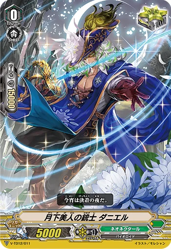 Night Queen Musketeer, Daniel