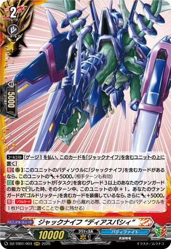 Jackknife "Dispersal"