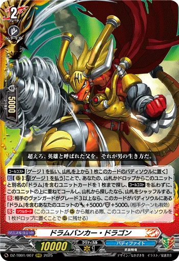 Drum Bunker Dragon