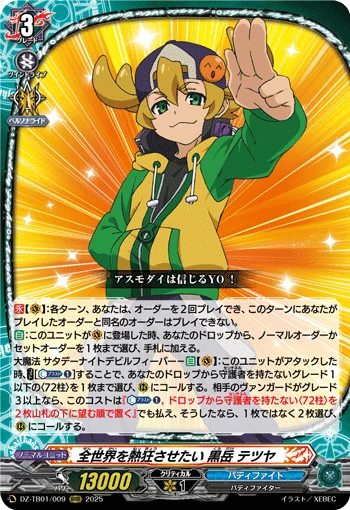 Give the Whole World a Spark, Tetsuya Kurodake