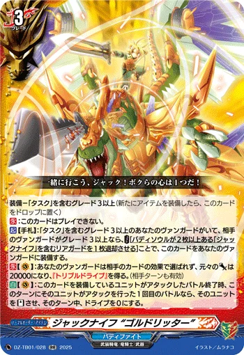 Jackknife "Gold Ritter"