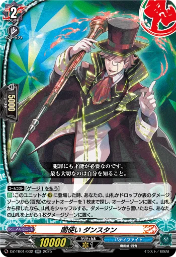 User of Darkness, Dunstan