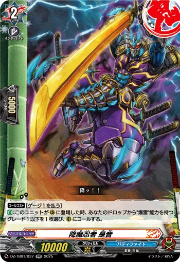 Demonic Descend Ninja, Zeon