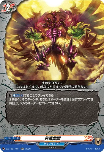 Divine Dragon Creation