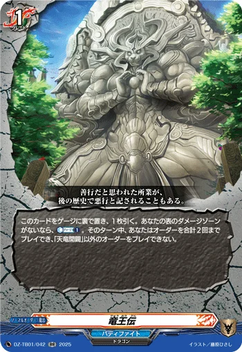 Dragon Emperor Legend
