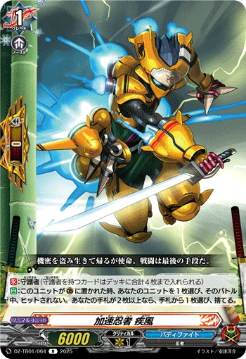 Accelerate Ninja, Hayate
