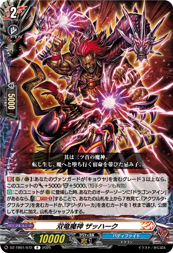 Twin Demon Dragon, Zahhak