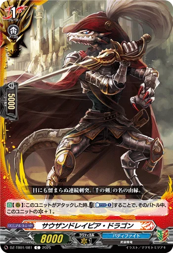 Thousand Rapier Dragon