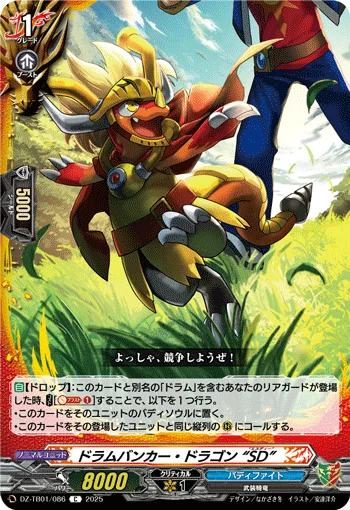 Drum Bunker Dragon "SD"