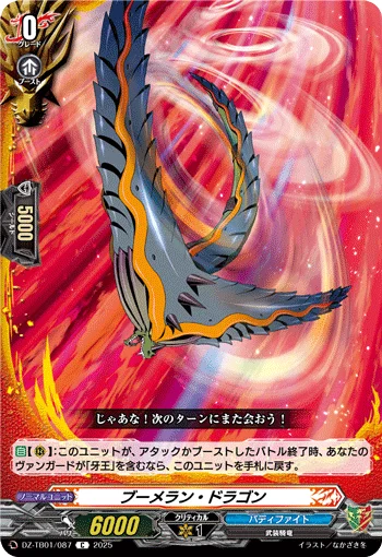 Boomerang Dragon