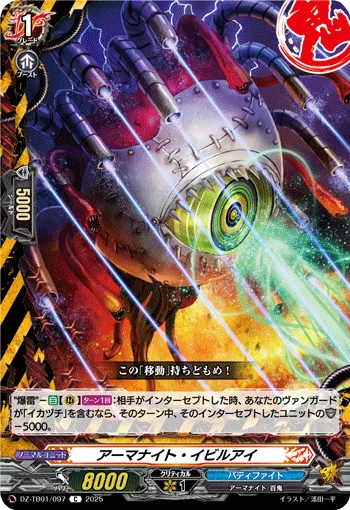 Armorknight Evil Eye