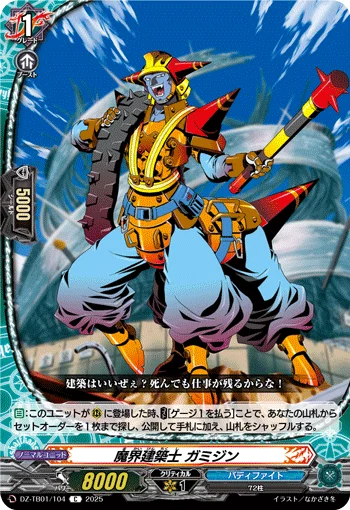 Demon Realm Architect, Gamigin