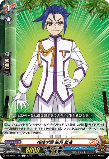 Aibo Academy, Zanya Kisaragi