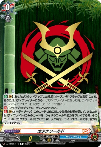 Katana World