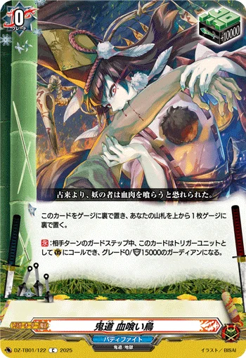 Demon Way, Blood-sucking Bird