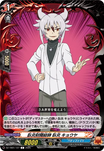 Head of Gaen Financial Group, Kyoya Gaen