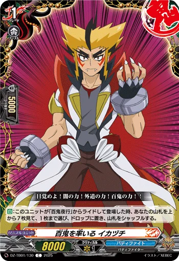 Leader of the Hundred Demons, Ikazuchi