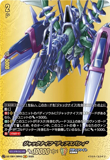 Jackknife "Dispersal"