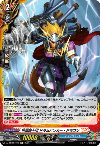 Thunder Knights, Drum Bunker Dragon