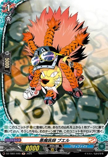 Demon Doctor, Buer