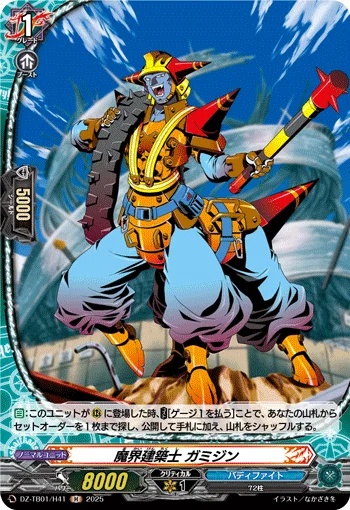 Demon Realm Architect, Gamigin