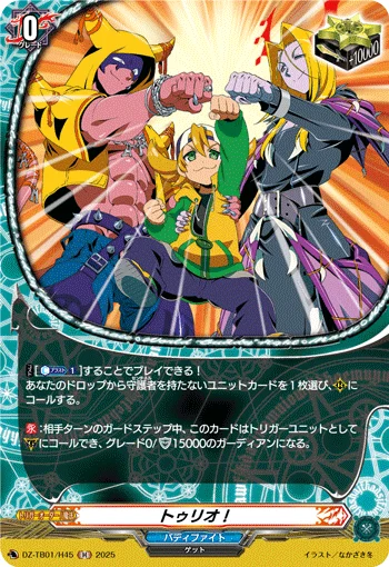 Trio!