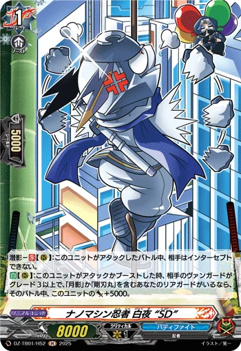Nanomachine Ninja, Byakuya "SD"