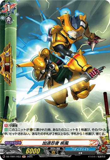 Accelerate Ninja, Hayate