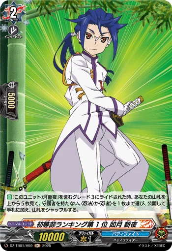 Top of the Elementary Ranks, Zanya Kisaragi