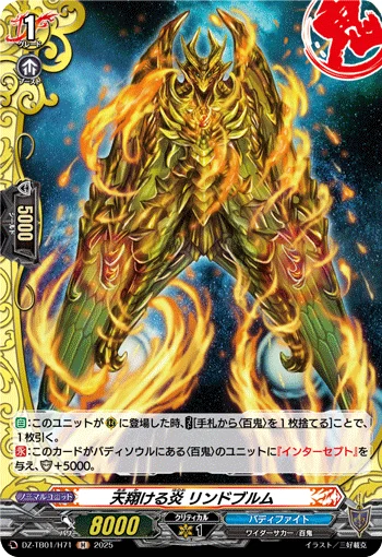 Soaring Flame, Lindwurm