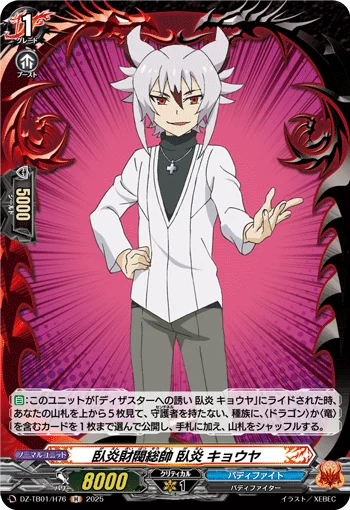 Head of Gaen Financial Group, Kyoya Gaen