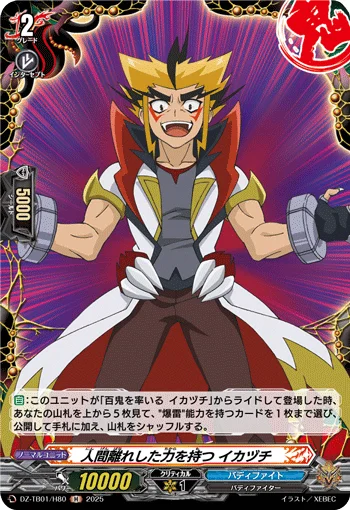 Superhuman Might, Ikazuchi