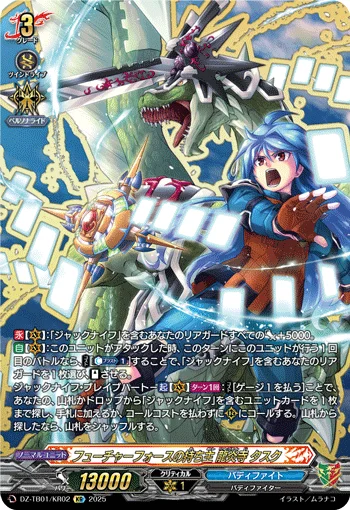 Future Force Possessor, Tasuku Ryuenji