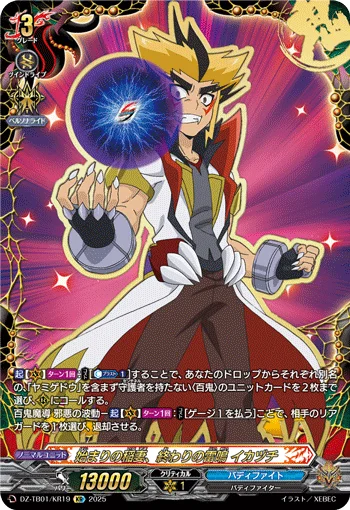 Lightning of Beginnings, Thunder of The End, Ikazuchi