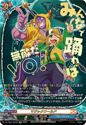 Magic World