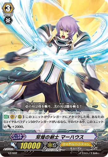 Twin Shine Swordsman, Marhaus